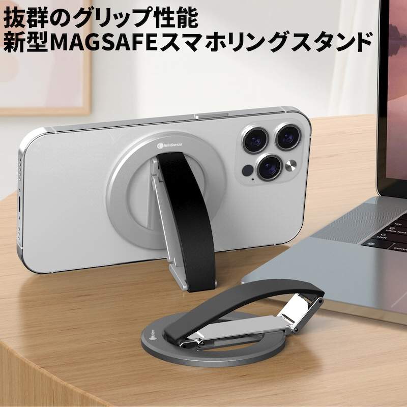 シリコンベルト採用でフィット感抜群！　MagSafe対応スマホリングスタンド「NeinGrenze MS-5」登場
