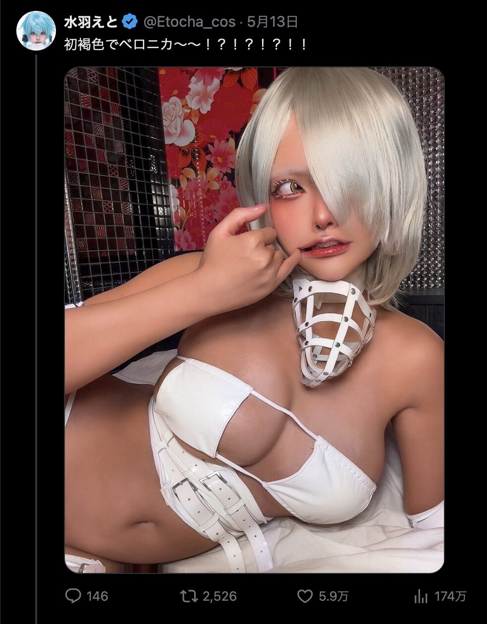 妖艶な褐色美女！　水羽えと、『着せ恋』ベロニカのセクシーすぎるコスプレで話題沸騰