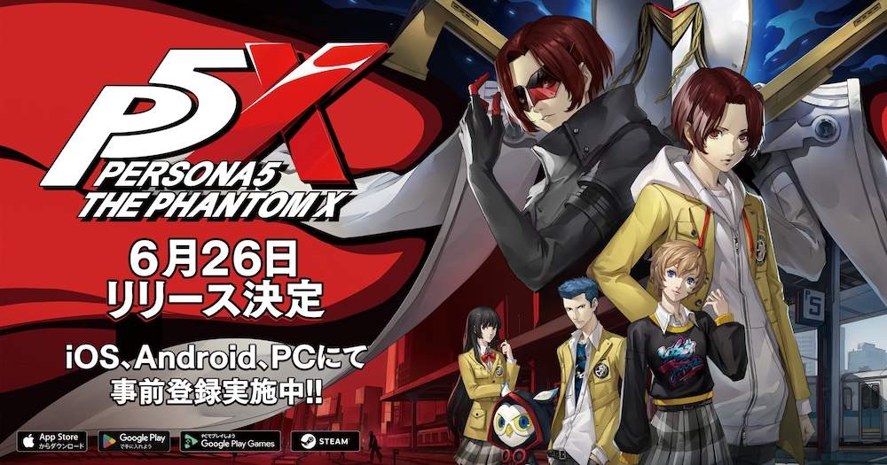 セガ、『ペルソナ５: The Phantom X』を6月26日にリリースへ！　モバイル・PC向け新作