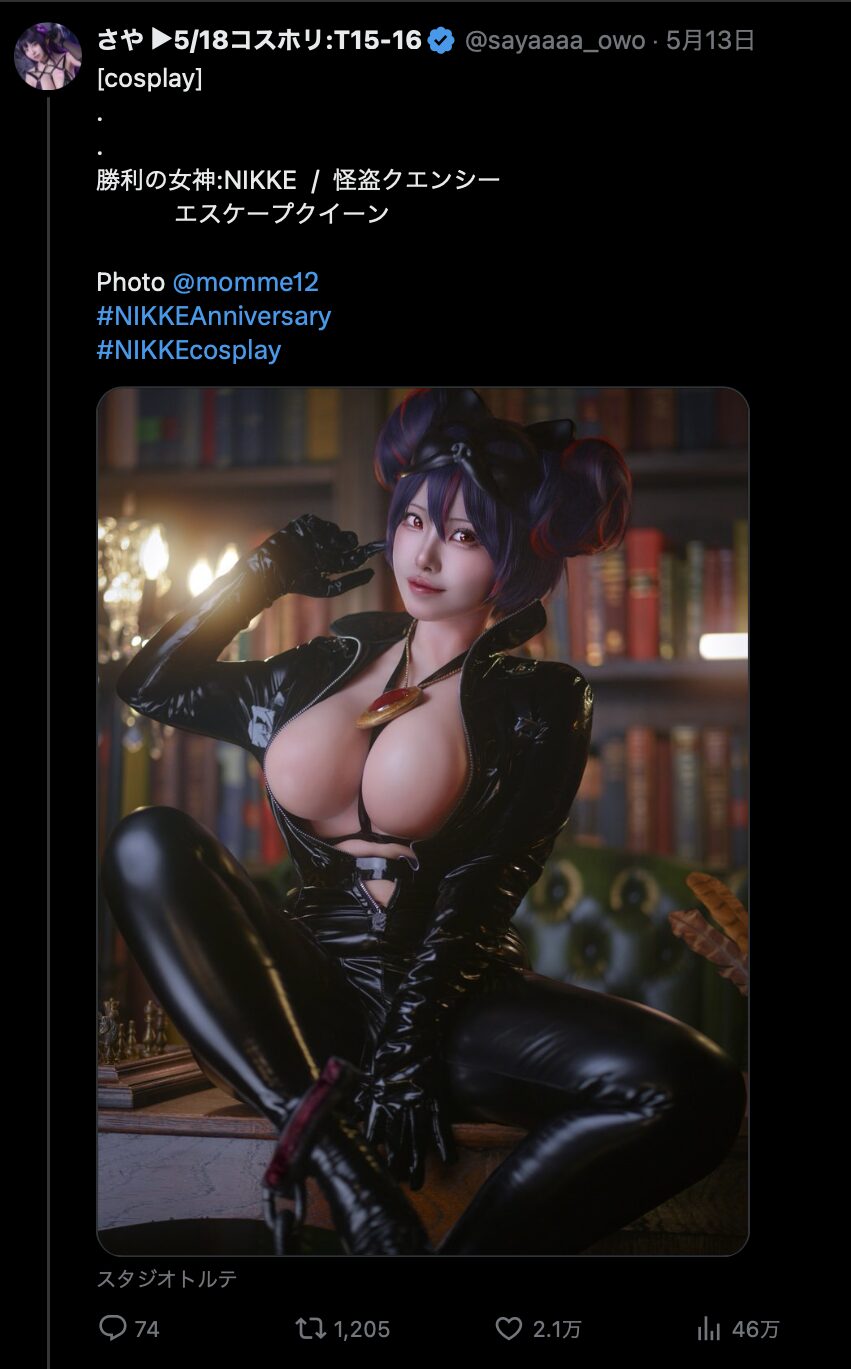 官能的な艶めきに目が離せない！　さや、『勝利の女神：NIKKE』怪盗クエンシーのセクシーコスプレを披露