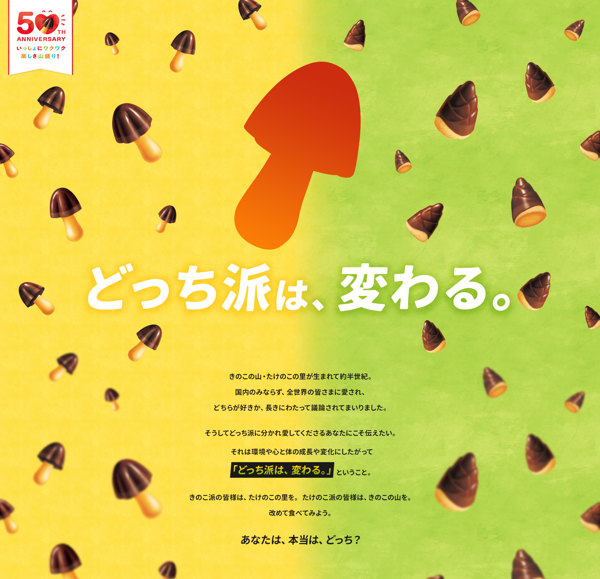山里亮太、25年ぶりに”たけのこの里”派から転向!?　きのこの山50周年CM公開