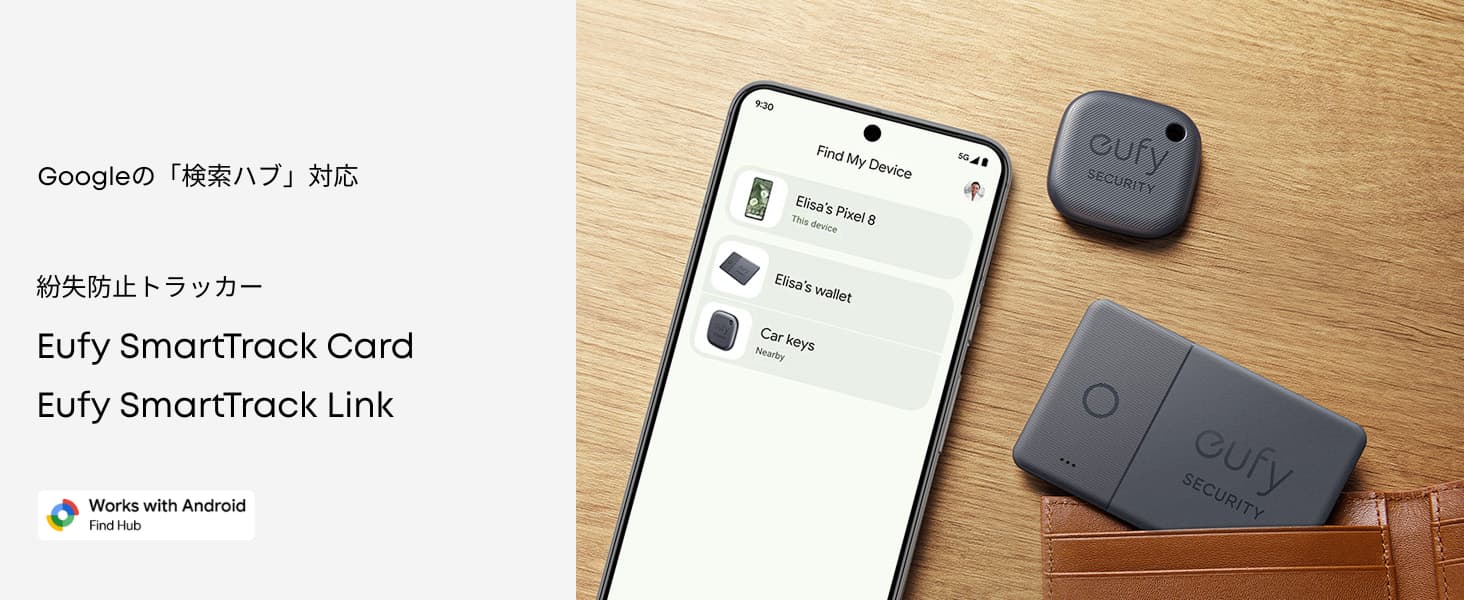 アンカー、Android対応紛失防⽌トラッカー『Eufy SmartTrack Card』＆『Eufy SmartTrack Link』のGoogle「検索ハブ」対応モデルの予約販売を開始