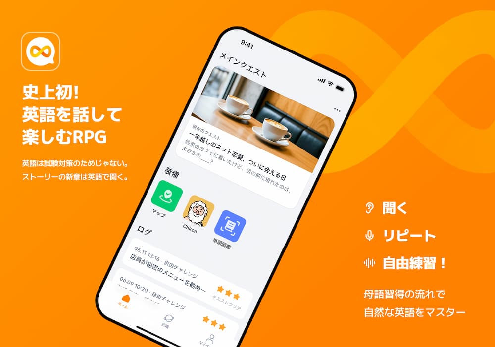 AIキャラクターと会話しながら学ぶ英語アプリ『SayWow』が日本上陸