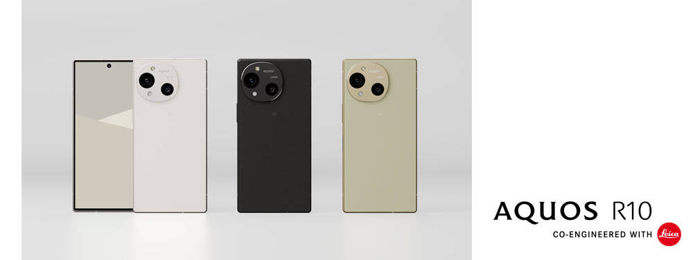 シャープ、ピーク輝度3,000nitの『AQUOS R10』を発表！　ライカ監修カメラと生成AI機能を搭載