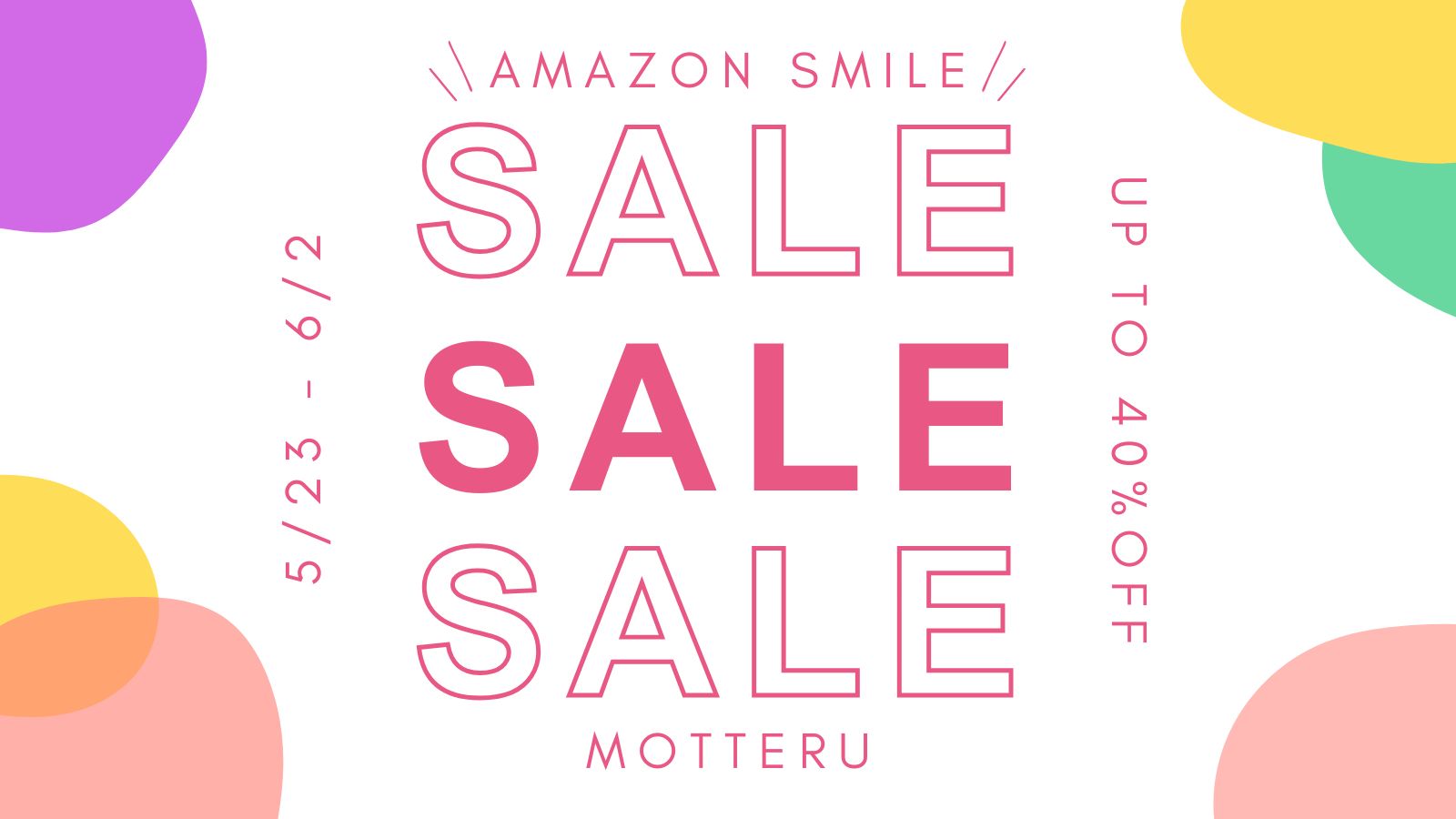 MOTTERU、AmazonスマイルSALEで人気商品を最大40％OFFで販売