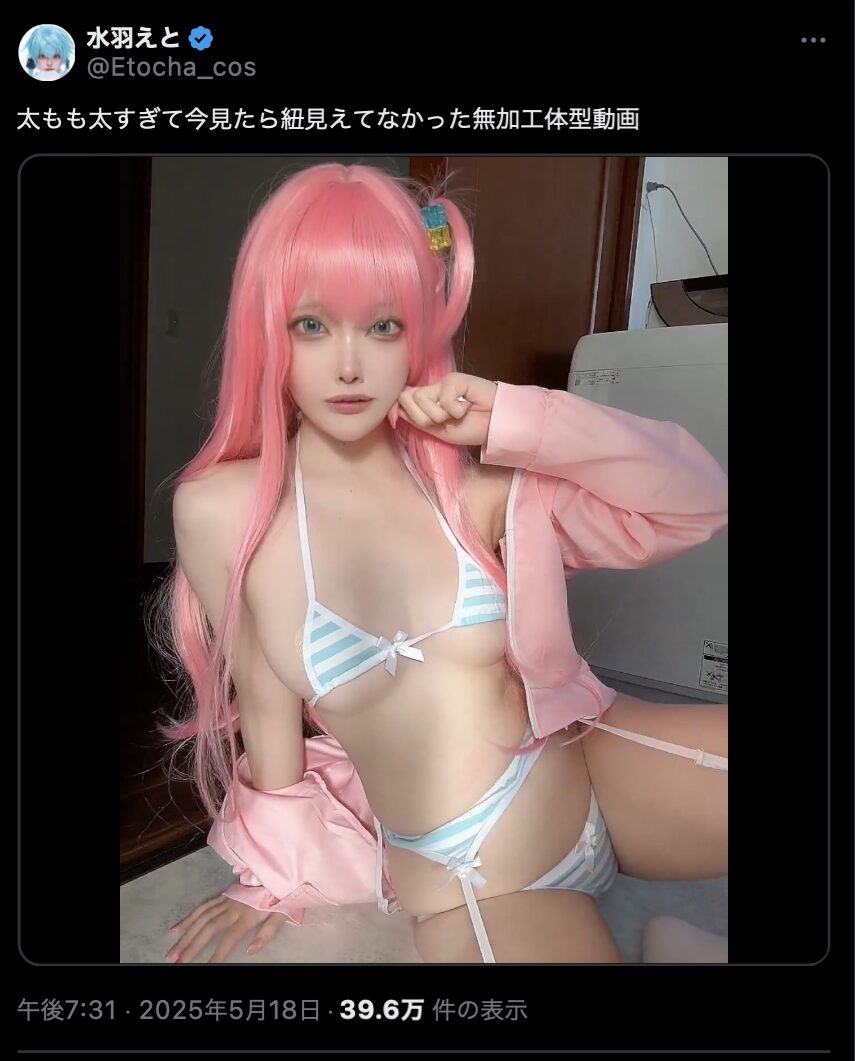 ムチムチボディでぼっちちゃん！　水羽えと、『ぼっち・ざ・ろっく！』後藤ひとりのマイクロビキニ姿を披露