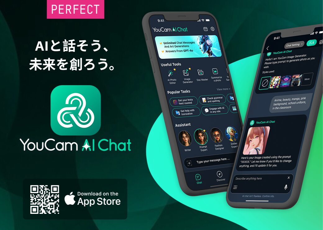 GPT-4o搭載AIアシスタントアプリ『YouCam AI チャット』がリリース！　誰でも簡単に画像生成可能