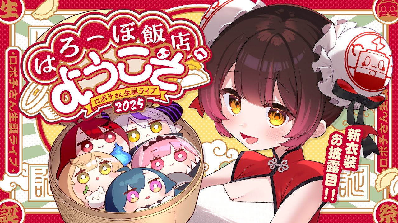 ロボ子さん2022誕生日3種セット ブシロード スリーブコレクション