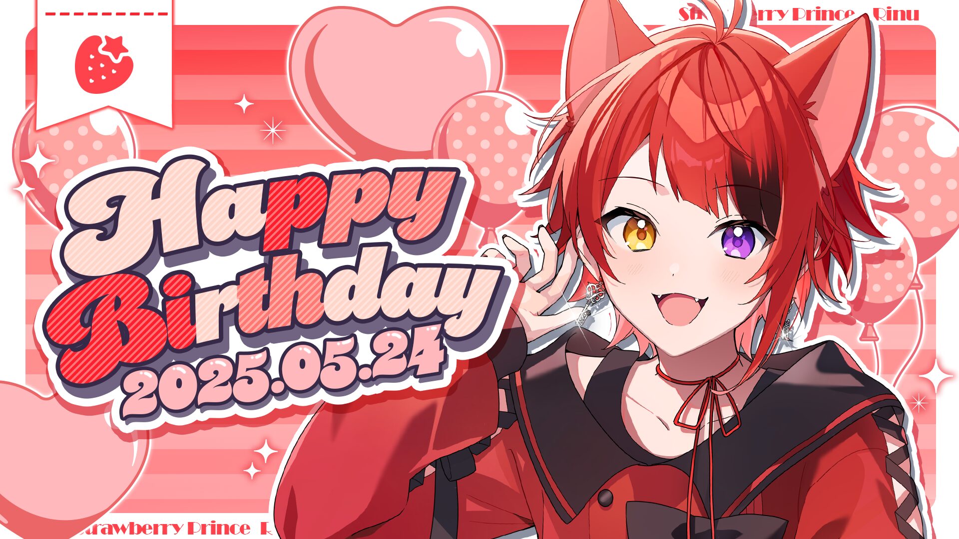 莉犬(すとぷり)、誕生日記念のピアスや新曲MV、漫画「ダチ部！」の発売を発表