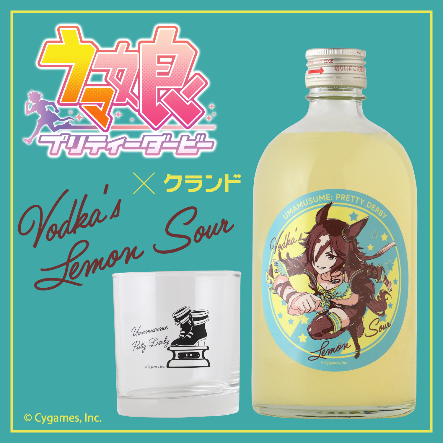 『ウマ娘 プリティーダービー』のウオッカをイメージしたプレミアムレモンサワーベースが登場！　オリジナルグラス付き