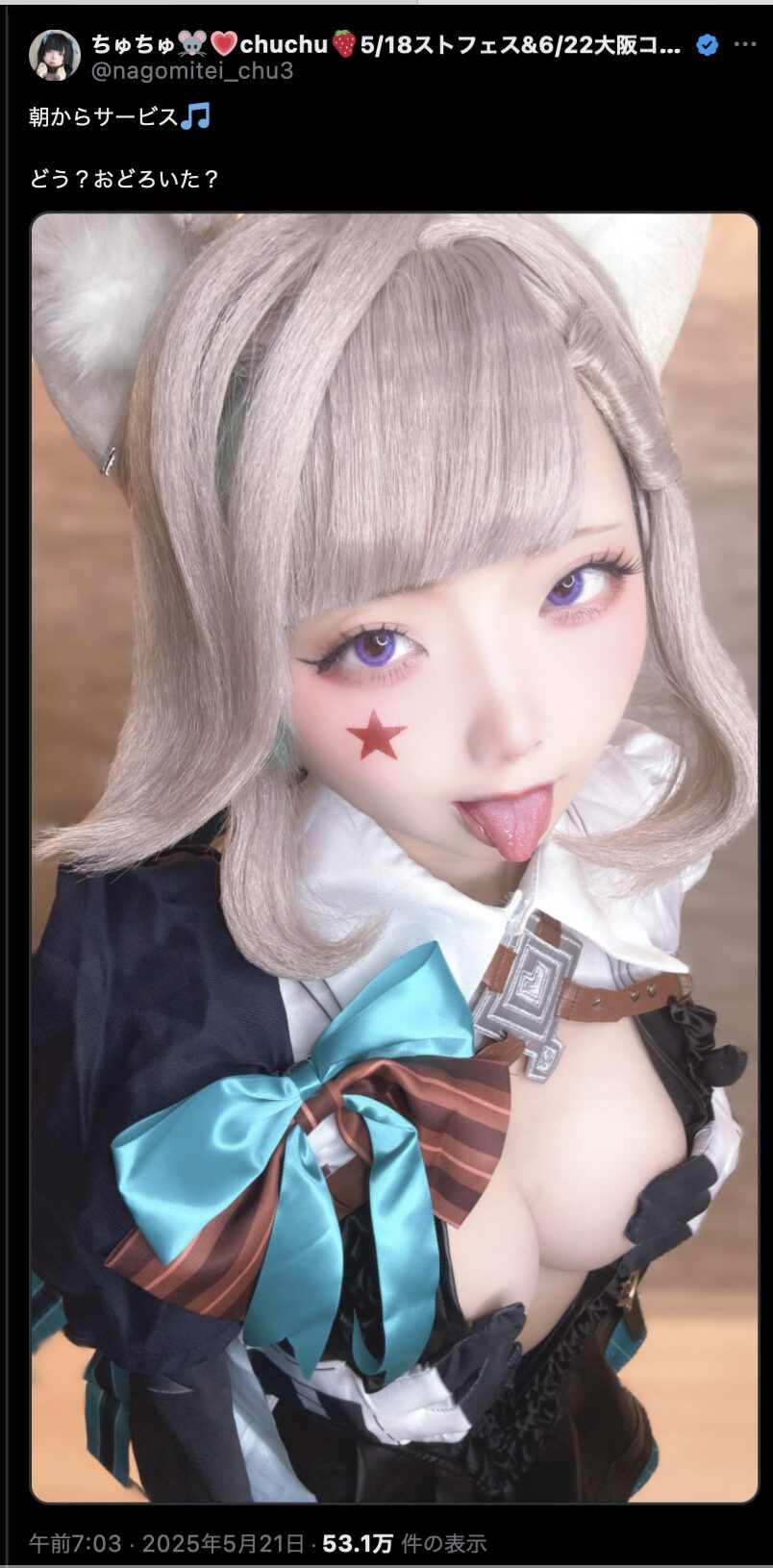 驚きのセクシーショット！　ちゅちゅ、『原神』リネットの魅惑的なコスプレを披露