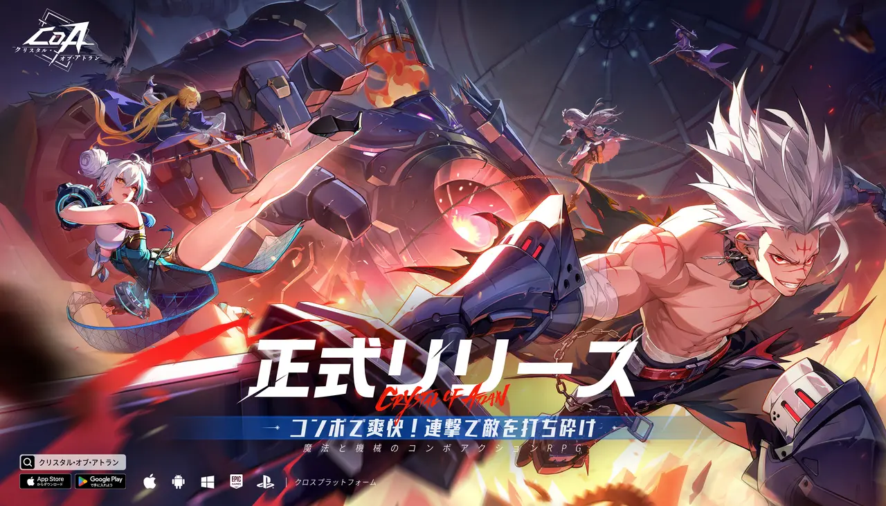 スマホ・PC・PS5で配信開始！　魔法と機械の爽快コンボアクションRPG『クリスタル・オブ・アトラン』