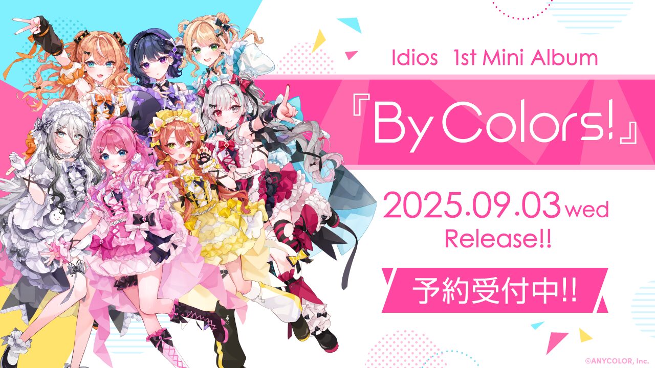 にじさんじのユニット「Idios」が初のミニアルバム『By Colors!』9月3日発売！　特典情報も公開