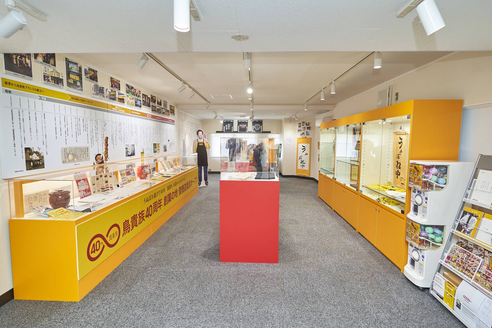 鳥貴族40周年記念「鳥貴族記念館」が6月5日にオープン！　創業の歩みを展示