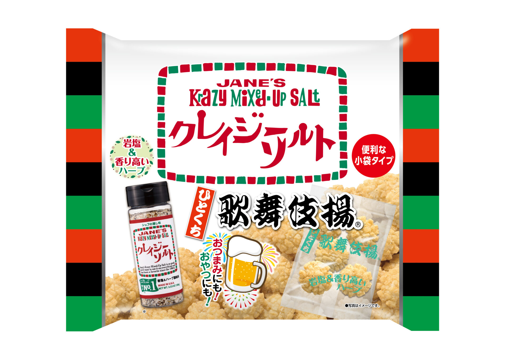 天乃屋と日本緑茶センターがコラボ！　『ひとくち歌舞伎揚 クレイジーソルト味』を6月2日に新発売