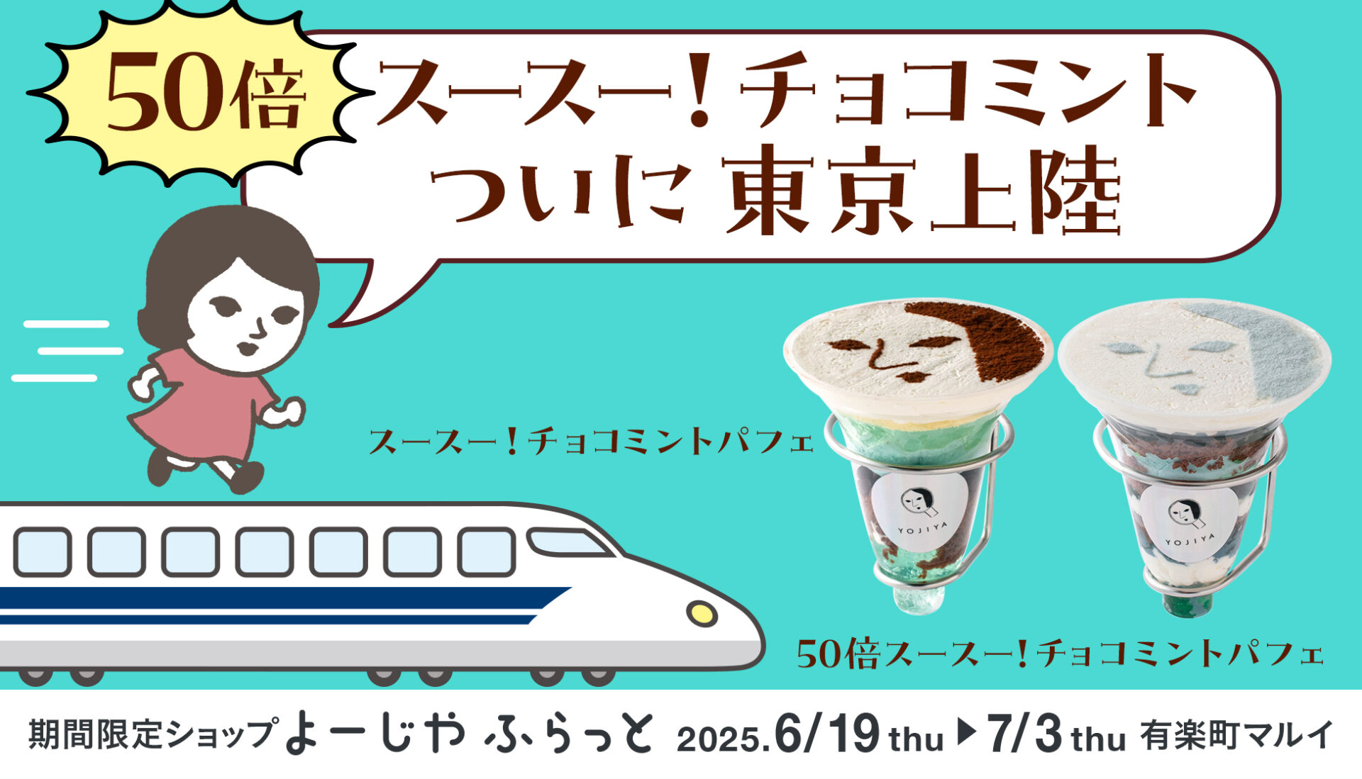 チョコミント50倍の刺激！　「よーじやふらっと」、京都以外では初のチョコミントスイーツで有楽町マルイに期間限定出店