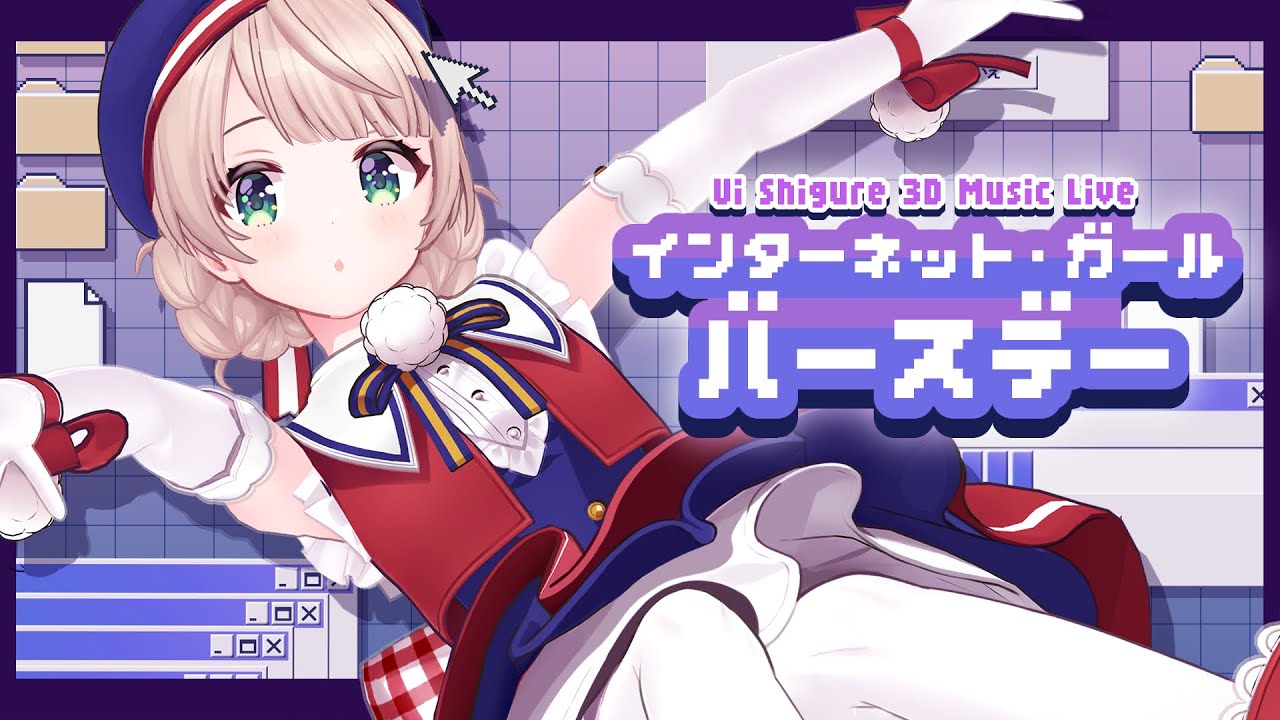 しぐれういが生誕3Dライブを開催！ 娘の大空スバルとの親子ライブに