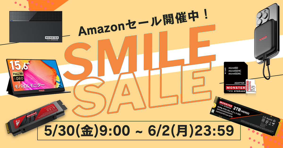 Monster Storage製品が最大20％オフ！　Amazonスマイルセールで人気SSDやモニターが特価