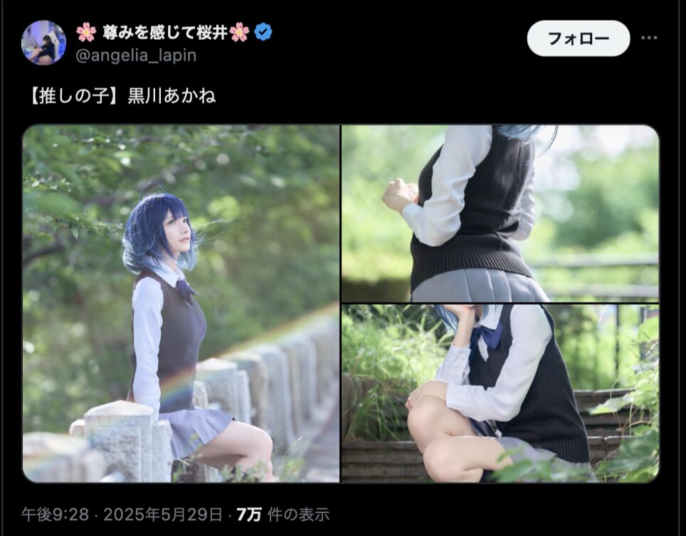 完璧すぎる黒川あかね！　尊みを感じて桜井、『推しの子』の天才女優を美しく再現