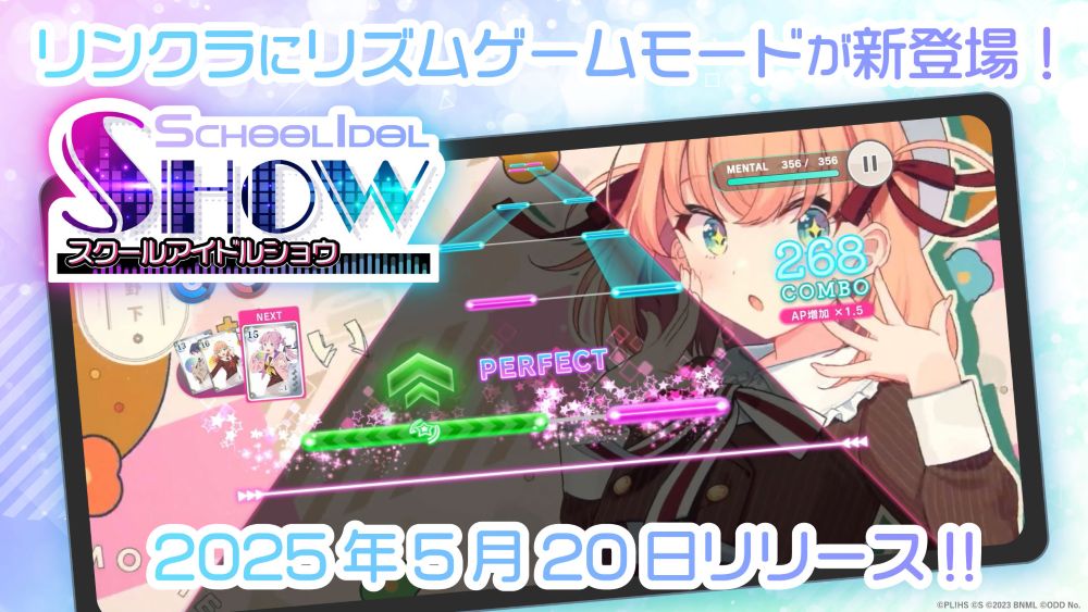 『Link! Like! ラブライブ!（リンクラ）』2周年で大型バージョンアップ！　リズムゲームモード「スクールアイドルショウ」を追加