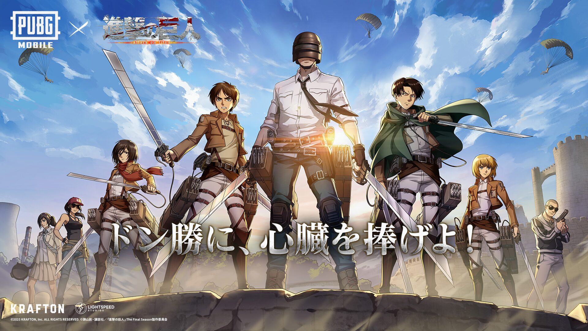 『PUBG MOBILE』Version 3.8.0のアップデートで新テーマモード「Steampunk Frontier」を実装！　『進撃の巨人』とコラボで巨人化や立体機動装置が登場