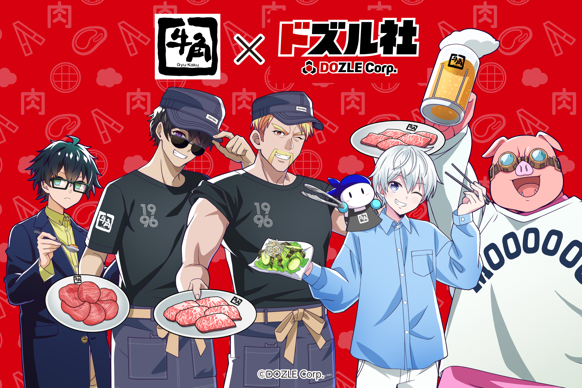 牛角がゲーム実況グループ「ドズル社」とのコラボ限定メニューとグッズを展開！　5月21日から