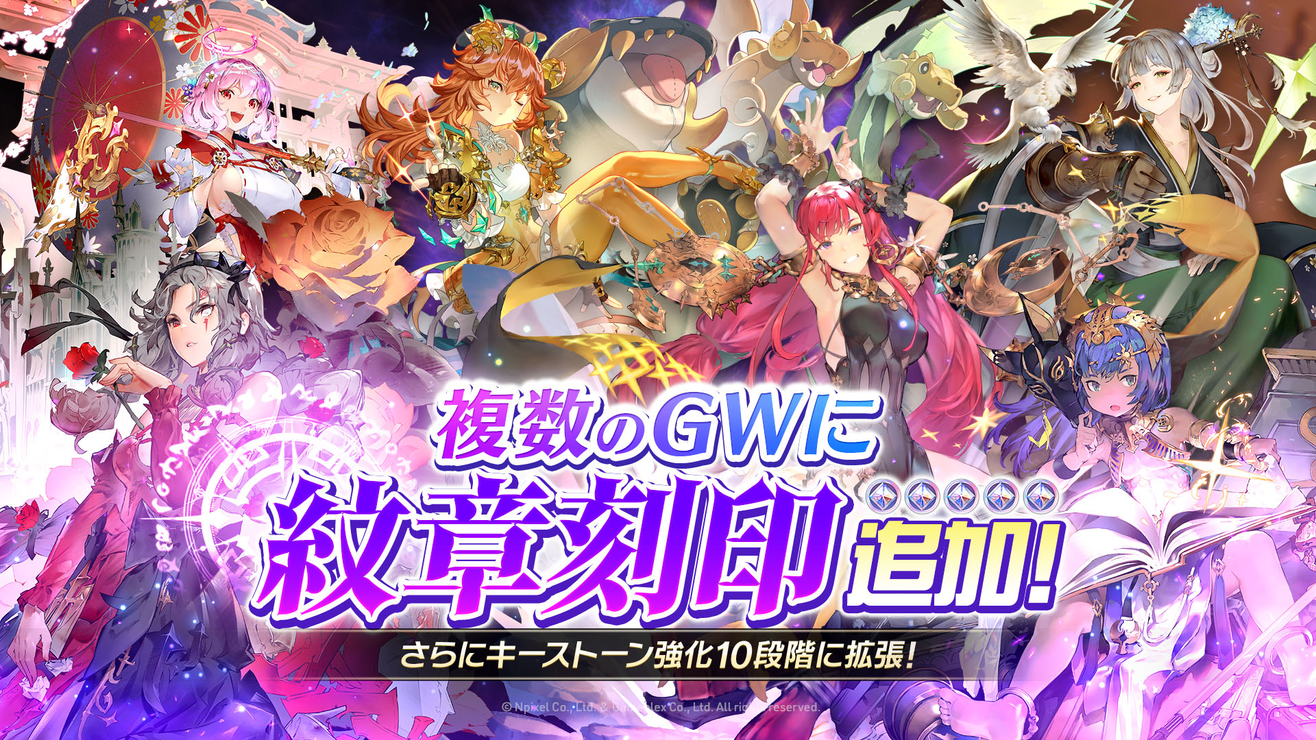 グランサガ、アップデート実施！　サービス終了発表と共に豪華感謝イベント開催中！