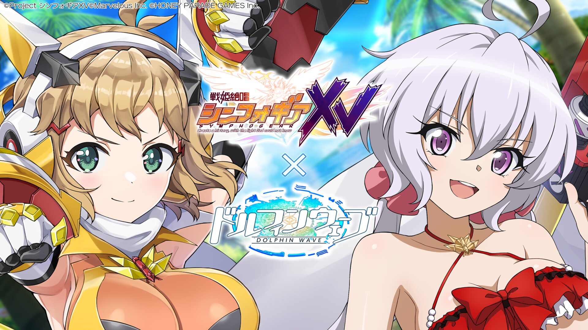 『ドルフィンウェーブ』と『戦姫絶唱シンフォギアXV』がコラボ開始！　響とクリスが登場