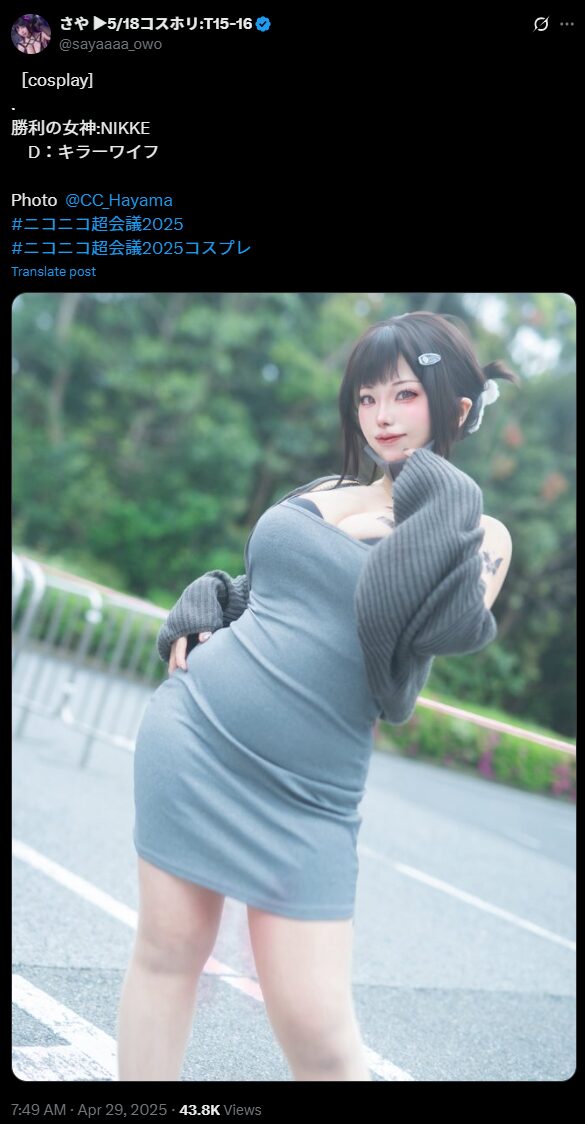 グレーのニットワンピが色っぽい！　さや、『勝利の女神：NIKKE』D：キラーワイフのコスプレを披露