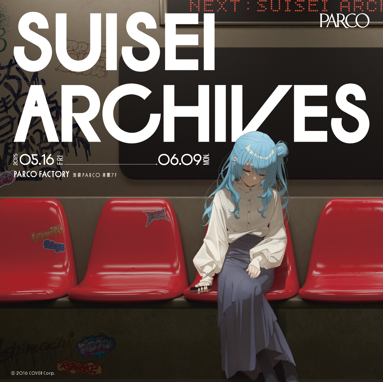 星街すいせい初の単独展覧会「SUISEI ARCHIVES」が池袋PARCOと名古屋PARCOで開催！