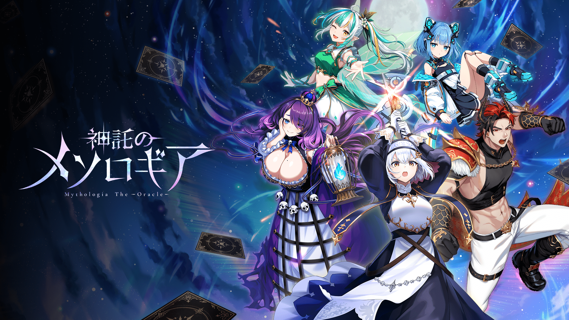 サービス開始記念の豪華キャンペーン開催中！　神話と心理戦が融合する新時代のカードゲームアプリ『神託のメソロギア』