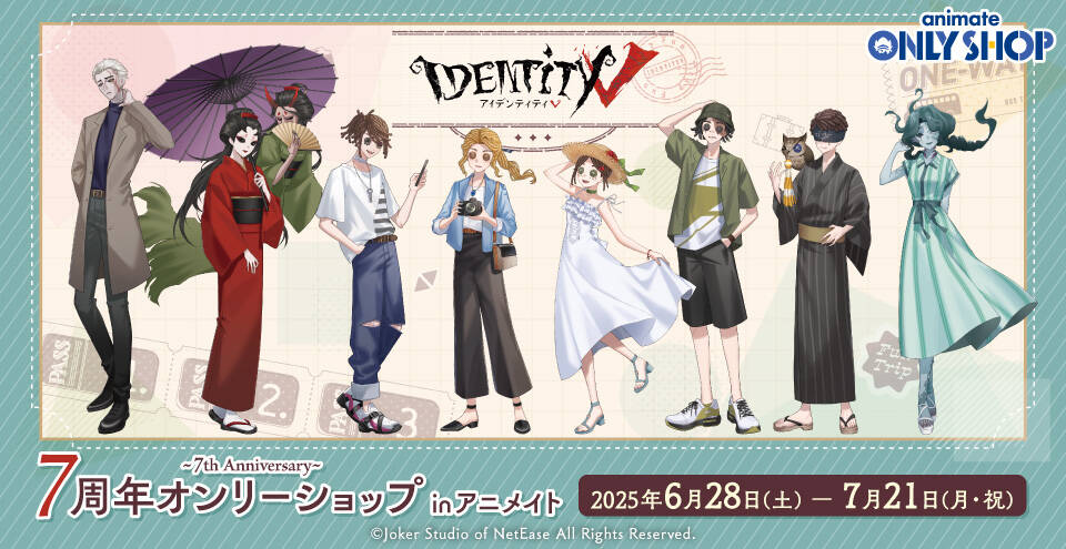 『Identity V』7周年記念オンリーショップ、アニメイト3店舗で6月28日開始！