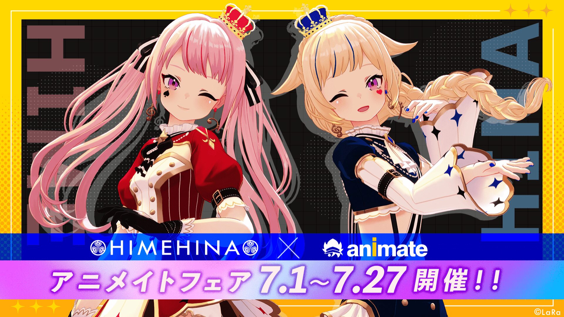 HIMEHINAがアニメイト全国店舗でフェア開催！　4thアルバム記念でオリジナルカード配布。7月1日から