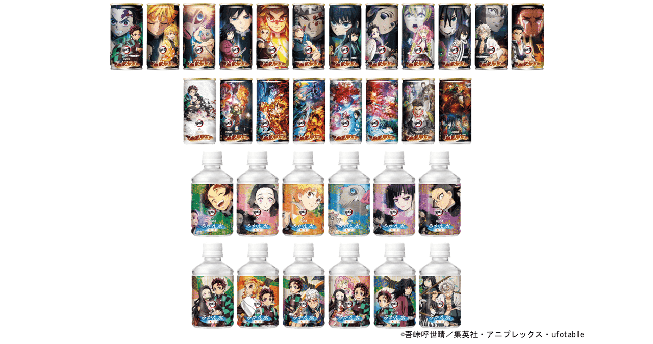 『鬼滅の刃』×ダイドードリンコ約5年ぶりコラボ！　全32種類デザインパッケージで6月30日発売