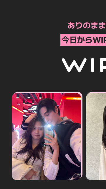 韓国Z世代に大人気！　まずは友達から始めるマッチングアプリ『WIPPY』が教えてくれる、ゆるくてあったかい出会い方！