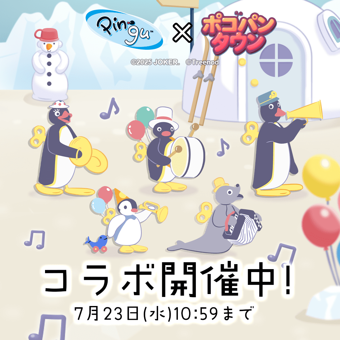 『ピングー』が「LINE ポコパンタウン」に登場！　45周年記念コラボで限定デコやキャラが登場