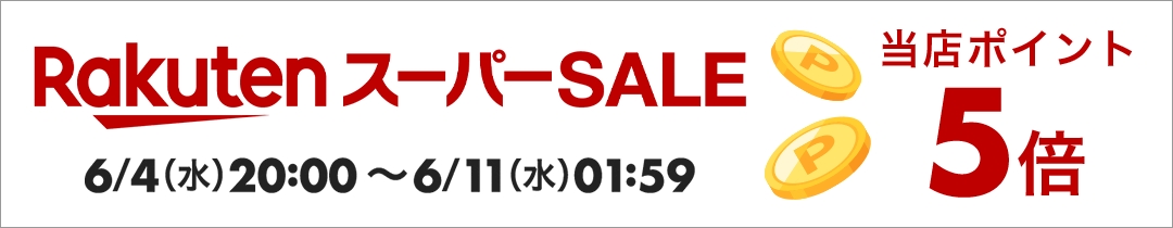 RORRY、楽天スーパーSALEで最大50％OFF！　モバイルバッテリーなどが期間限定セール中