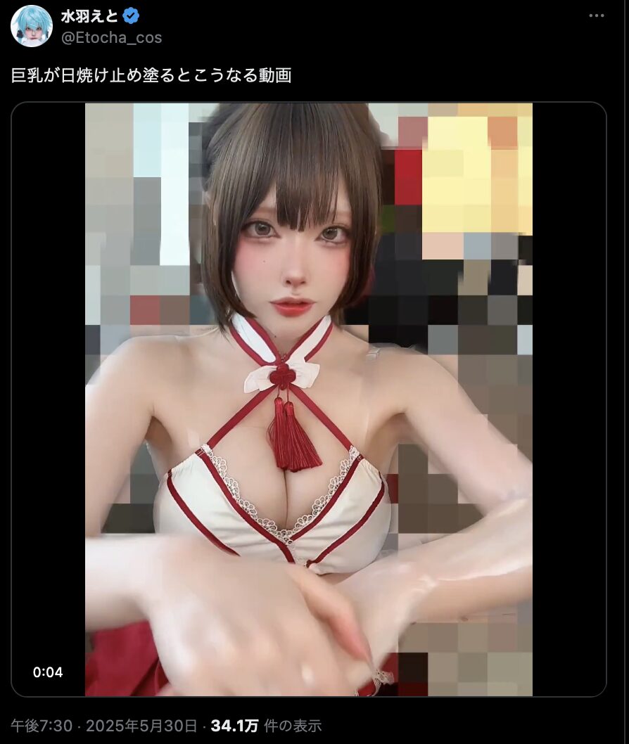 セクシーすぎる日焼け止め！　水羽えと、妖艶な日焼け止め塗布動画を公開