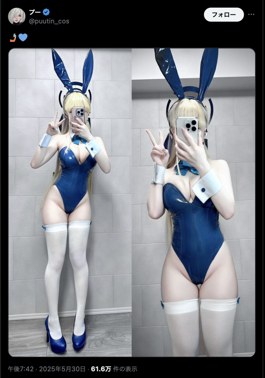 美脚が眩しすぎるトキバニー！　プー、『ブルーアーカイブ』トキのバニーガール姿で視線を釘付け