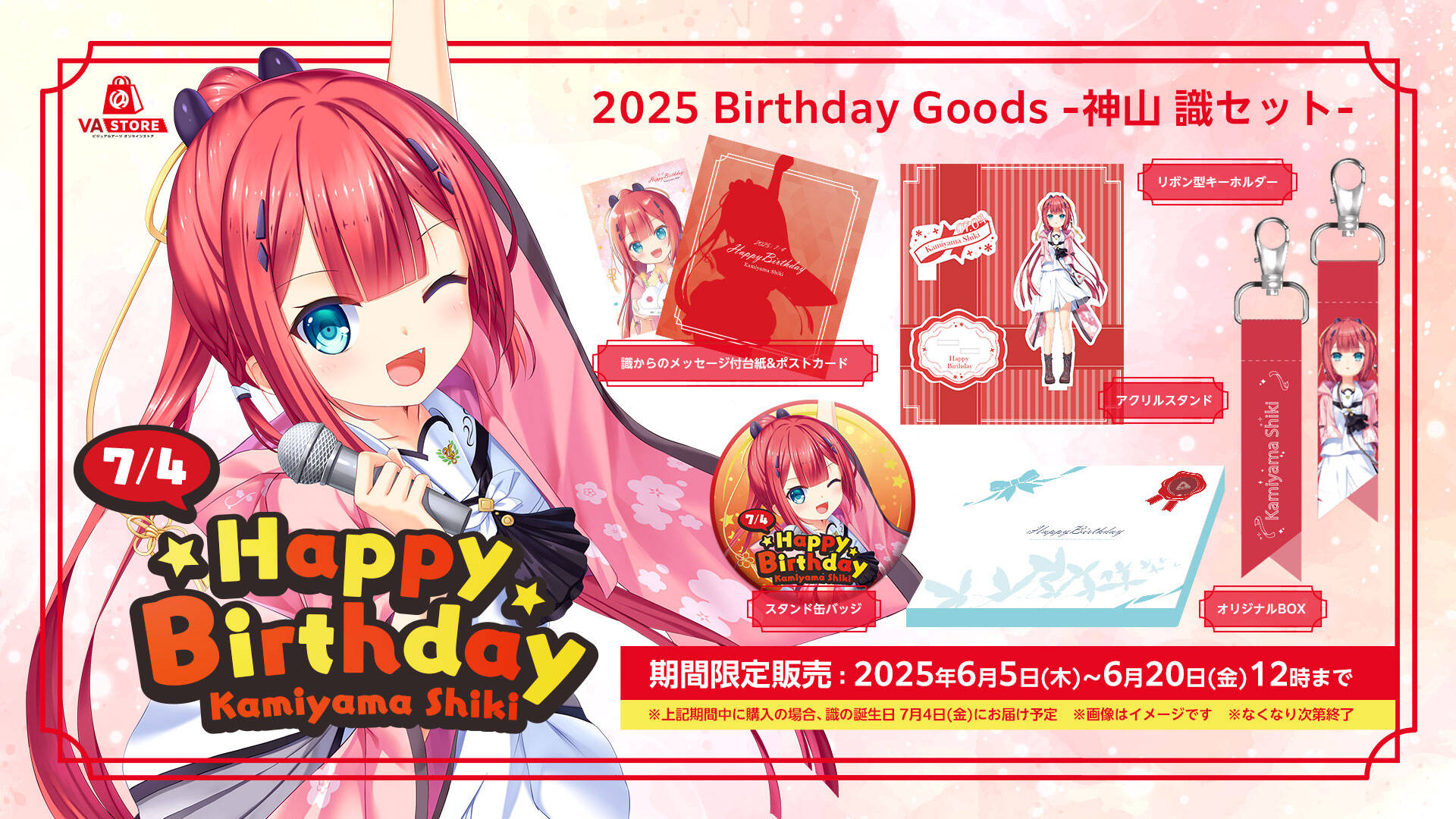 『Summer Pockets RB』神山識のバースデーグッズセット発売！　VA STOREで期間限定販売開始