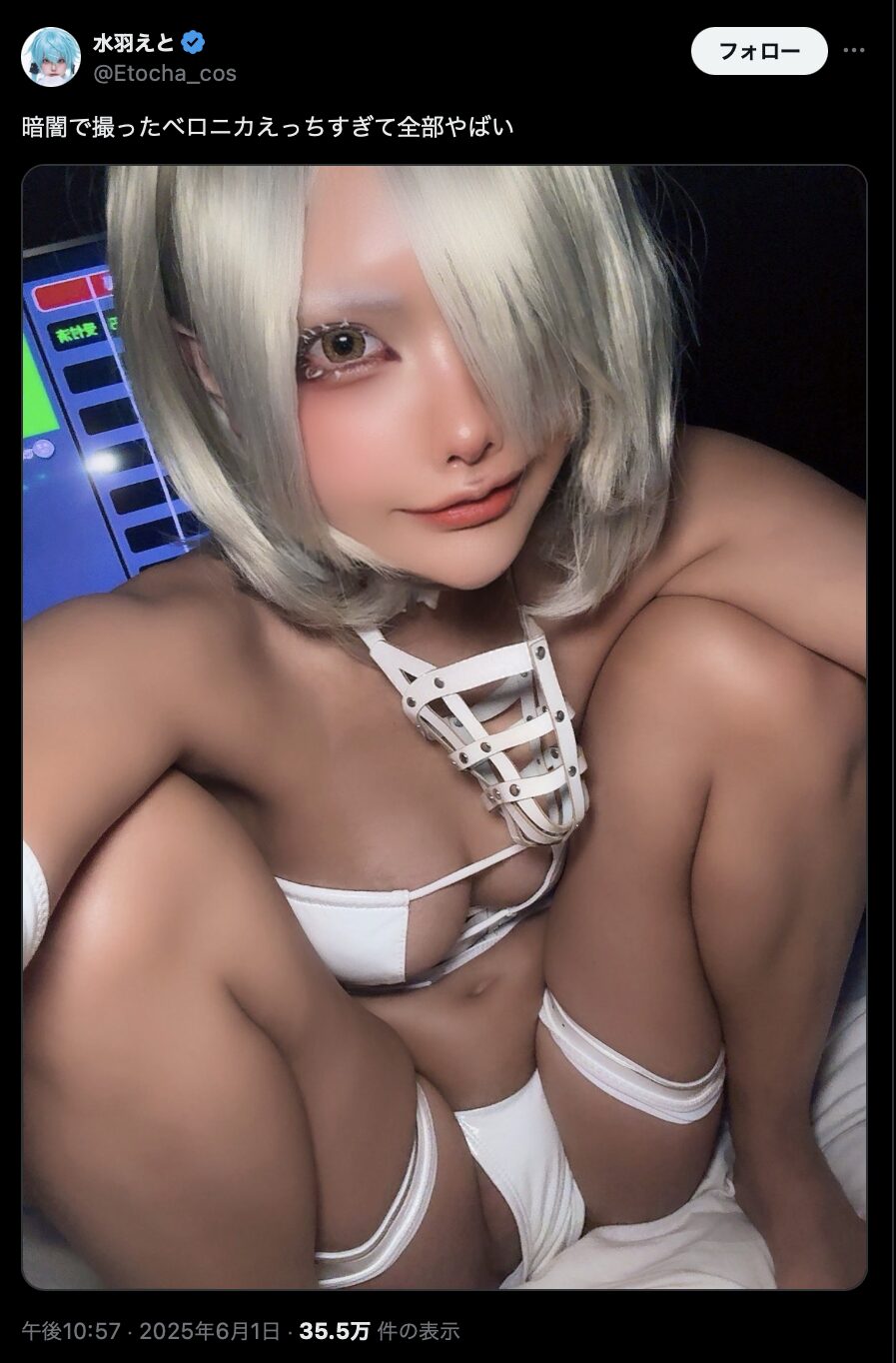 暗闇で魅せる白い誘惑！　水羽えと、セクシーすぎる『その着せ替え人形は恋をする』ベロニカの白衣装コスプレを公開
