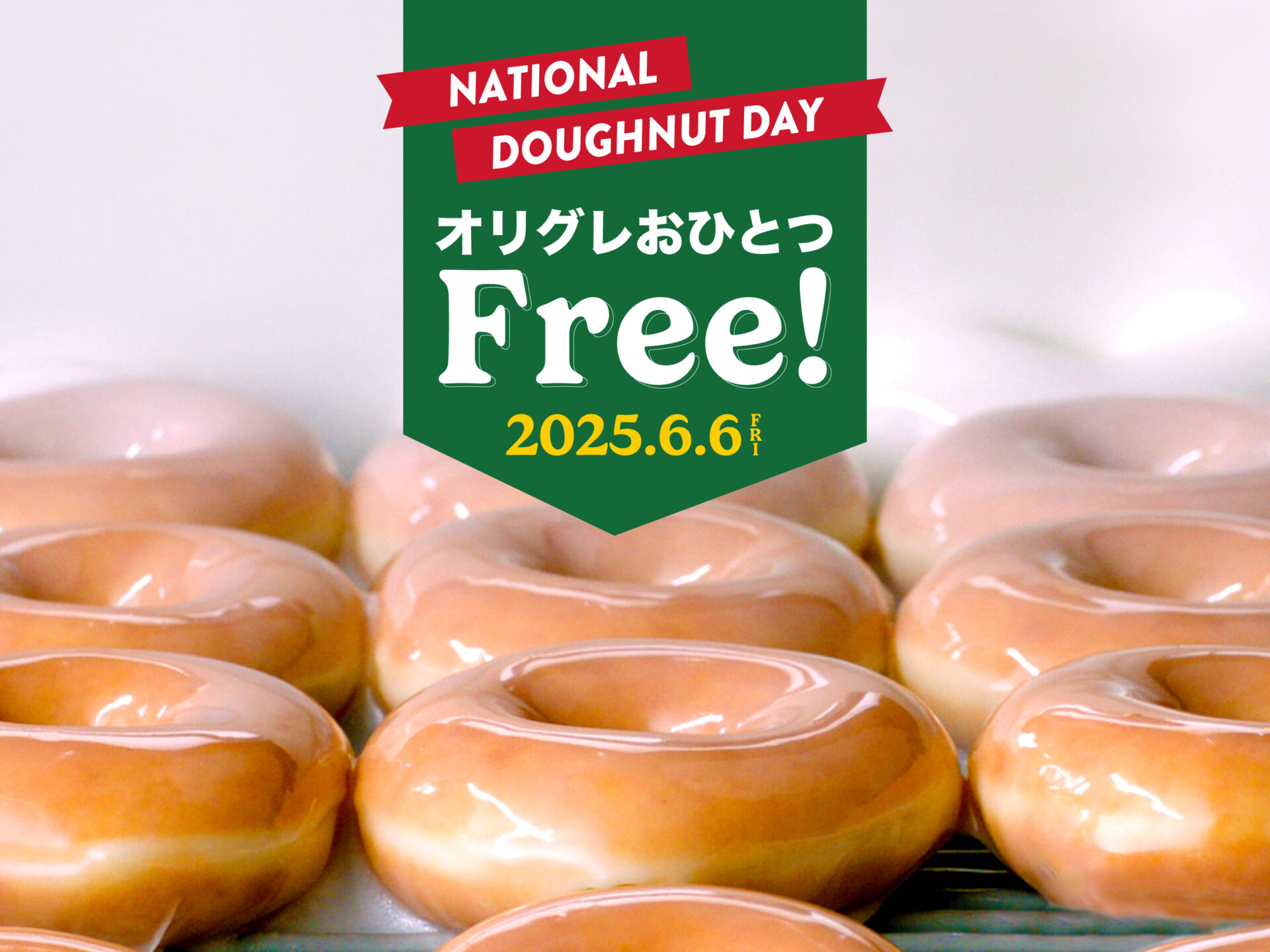 クリスピー・クリーム・ドーナツ、6月6日の「ナショナル ドーナツデー」に看板商品を1万個無料配布