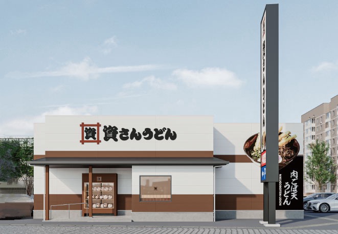 北九州のソウルフード「資さんうどん」が東広島に初出店！　7月3日グランドオープン