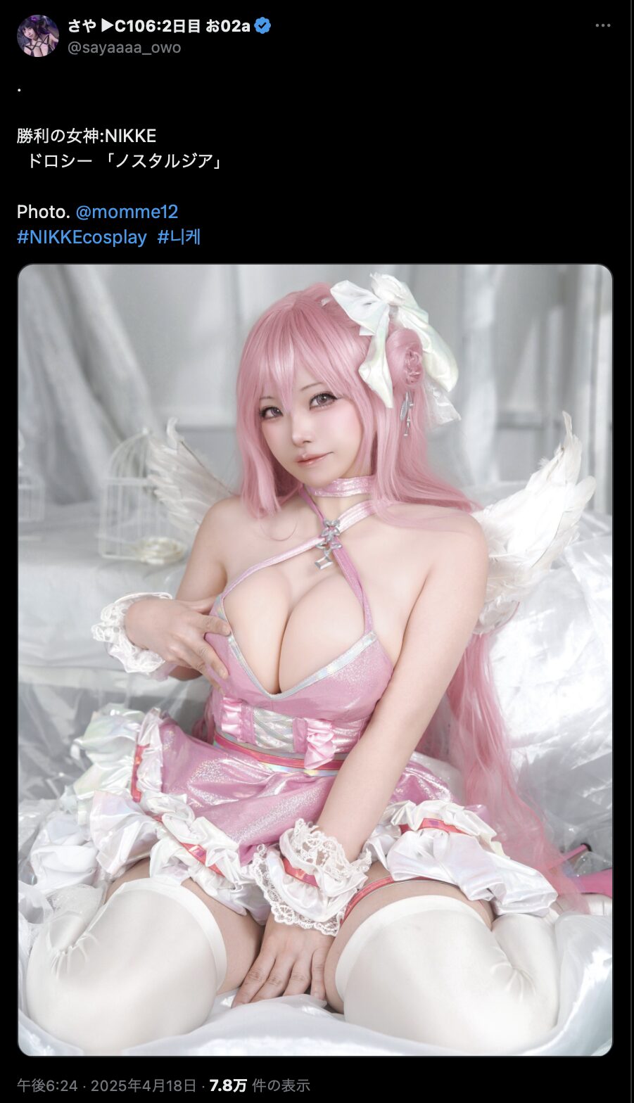 愛らしいピンクの天使！　さや、『勝利の女神：NIKKE』ドロシーの美しいコスプレを披露