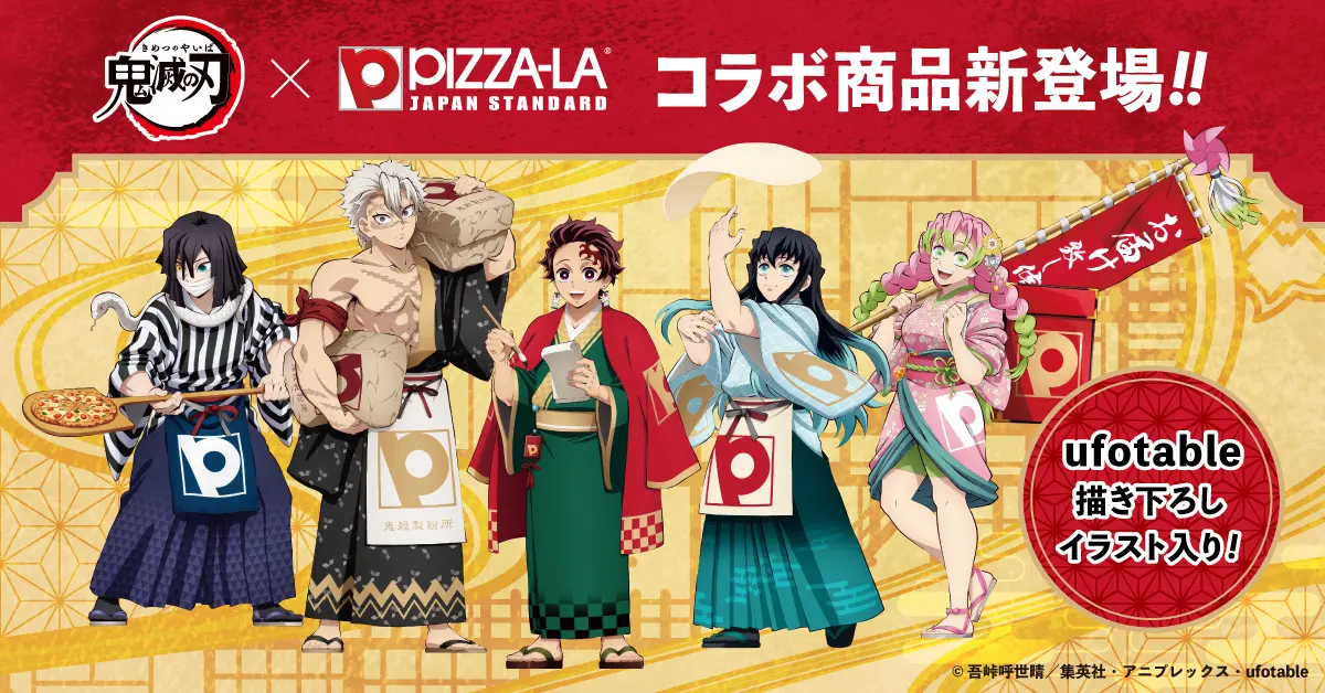 ピザーラ×鬼滅の刃コラボ「鬼滅の刃 ピザパック」6月19日発売！　オリジナルグッズ付きで3,680円から
