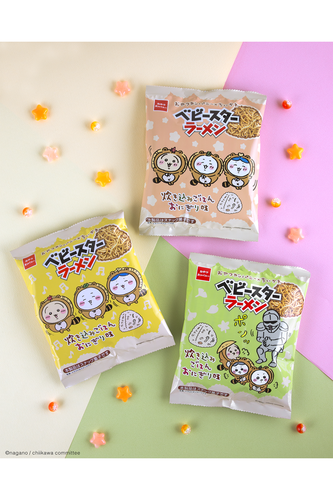 おやつカンパニーが『ちいかわ』の炊き込みごはんおにぎりをベビースターで再現！　パッケージ3種で全国発売