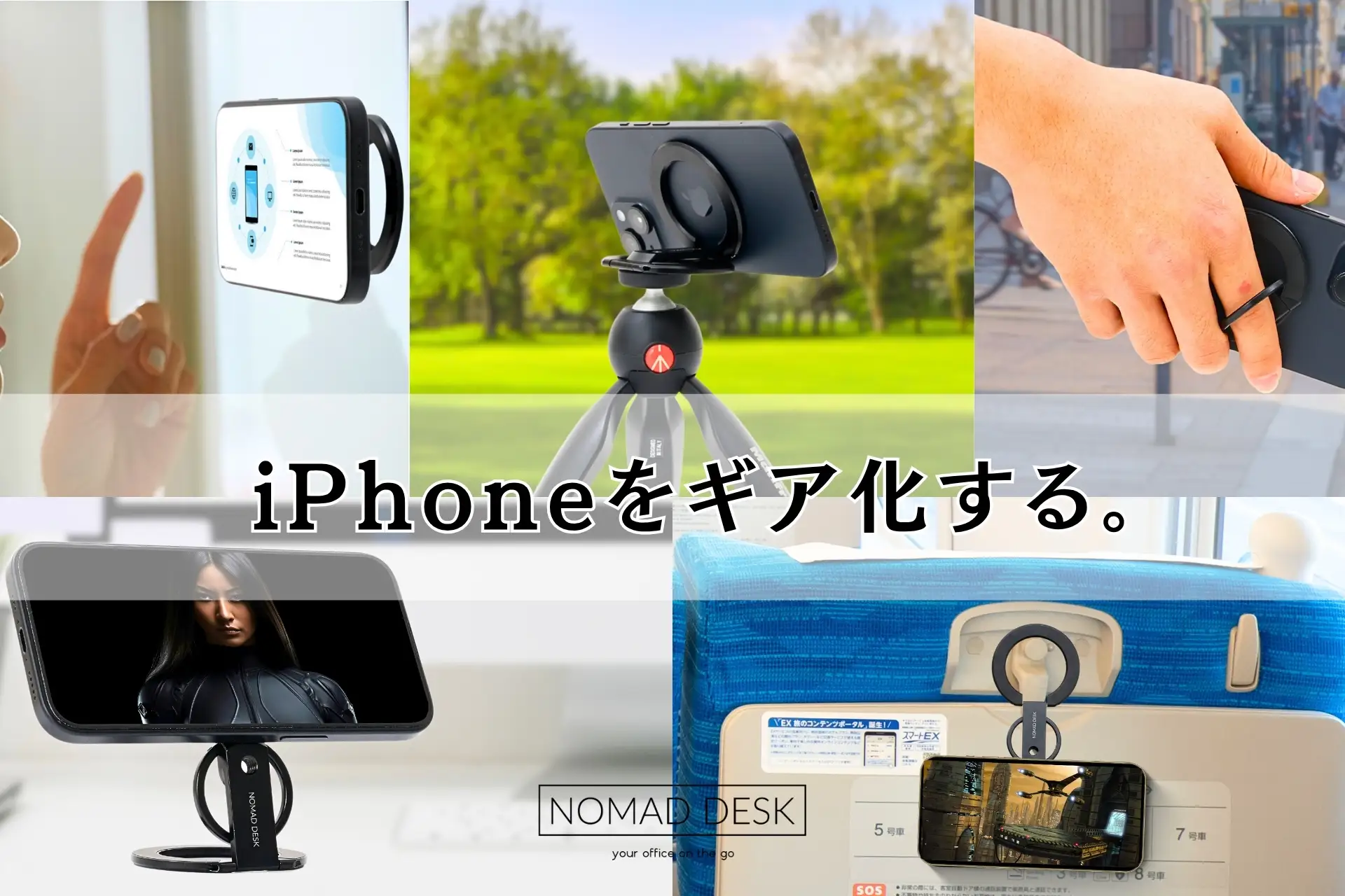 iPhoneを多機能ワークギアに変えるMagSafe対応スタンド『NOMAD STAND GEAR EDGE 2』が発売