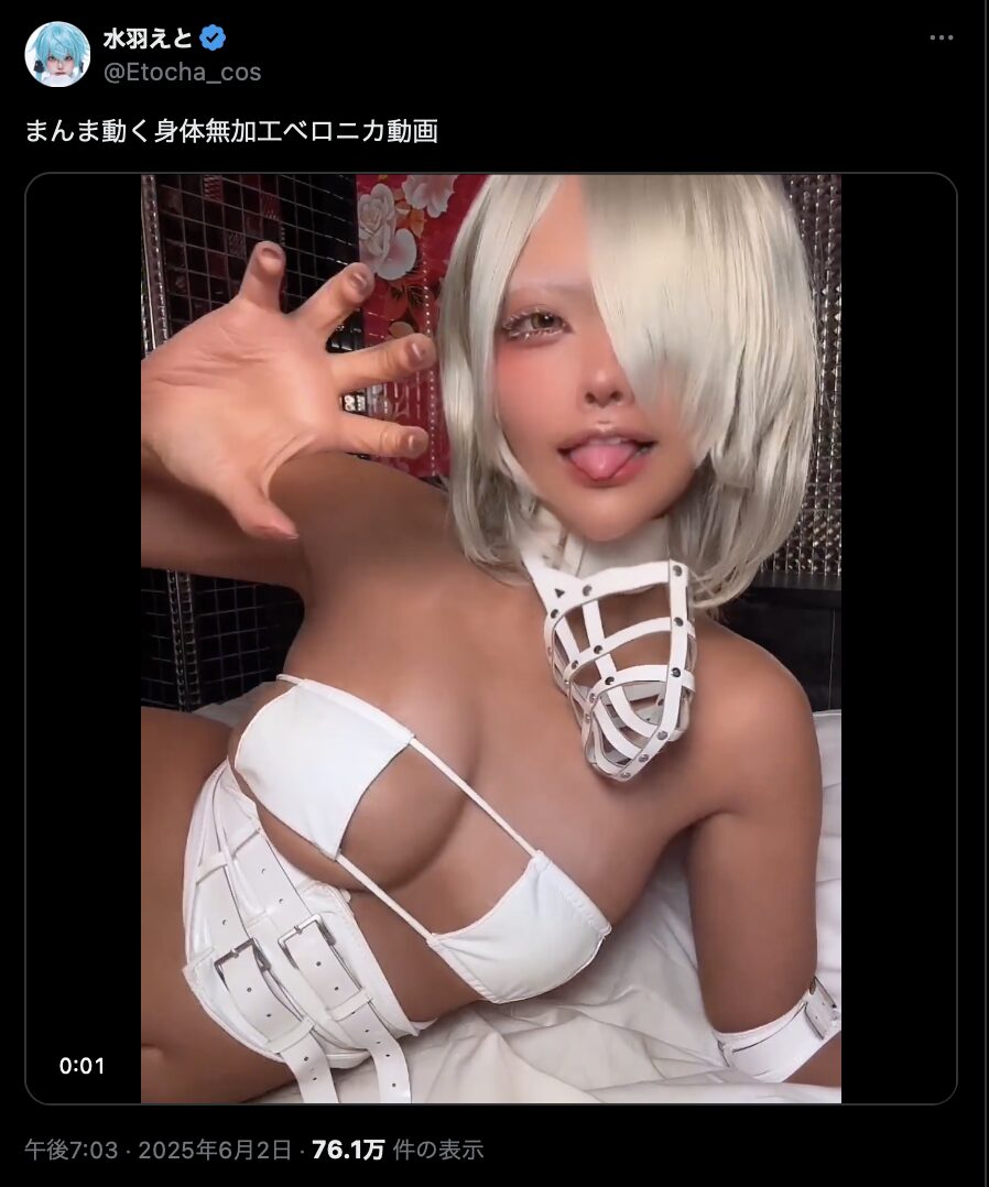 圧倒的セクシーさ！　水羽えと、『その着せ替え人形は恋をする』ベロニカの大胆コスプレ動画を公開