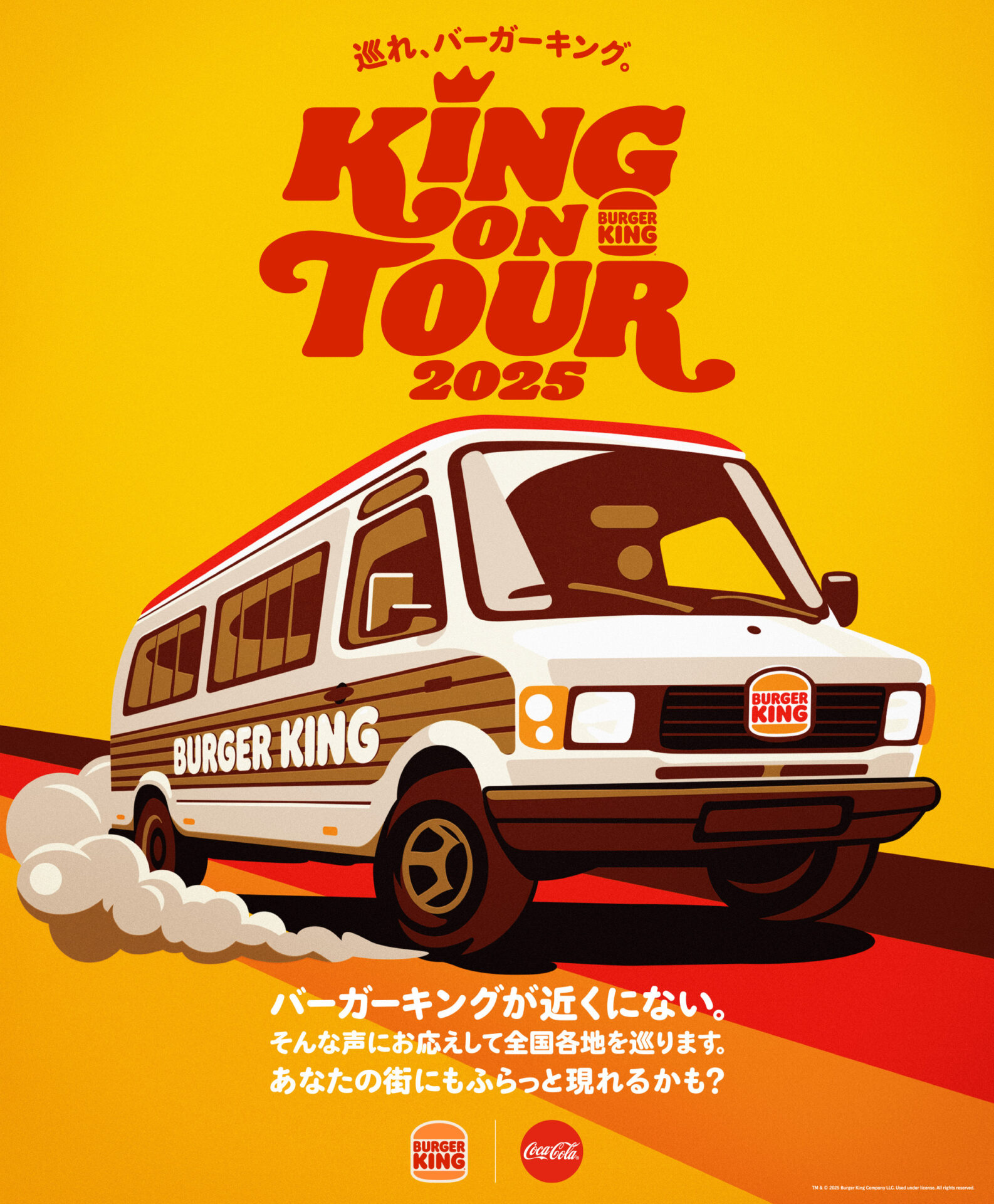 バーガーキングのフードトラックが復活！　『ワッパー』を全国配送する「KING ON TOUR 2025」開催。6月20日から
