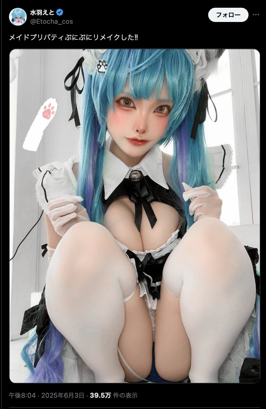 セクシーすぎるメイド！　水羽えと、メイドプリバティ姿で大胆ポーズを披露